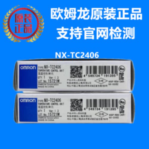 议价NX-TC2406 欧姆龙 OMRON NX系列温度控制单元 原装正品全新现