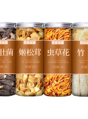 云南羊肚菌虫草花姬松茸