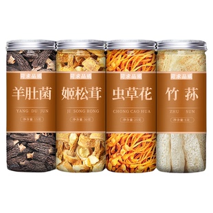 云南羊肚菌虫草花姬松茸干货非野生特级菌菇汤料包煲汤食材菌汤包