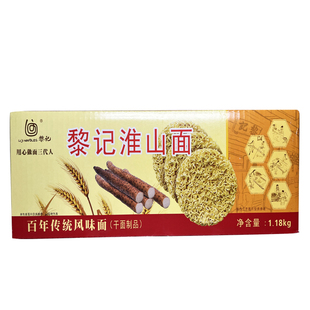 黎记淮山面外海面营养山药面非油炸爽口细面条整箱早餐素面1千克