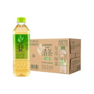 SUNTORY/三得利清茶无糖至淳绿茶整箱茶饮料0糖0脂0能量