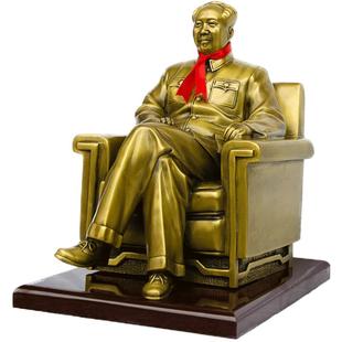 毛主席坐像黄铜毛泽东家居装饰摆设工艺品摆件雕塑落地全身办公室