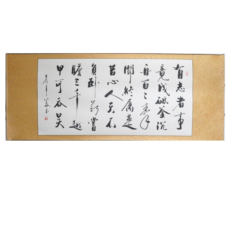励志书法办公室画浩贤堂公谷手写