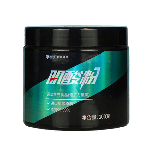 肌酸粉200g一水肌酸男女健身补剂进口原料罐装原味非氮泵蛋白粉