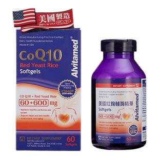 ALVITAMED爱维CoQ10辅酶胶囊中老年人保护心脏疏通血管提高免疫力
