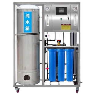 大型商用净水器RO反渗透制水设备去离子水直饮工业过滤净化纯水机