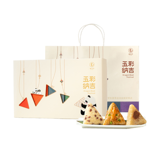 南台月五彩纳吉端午礼盒粉蒸肉粽端午川粽四川企业团购员工福利