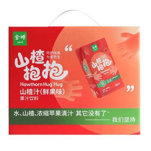 【囤货饮料礼盒】金晔山楂抱抱山楂苹果汁饮料礼盒装125ml*20瓶