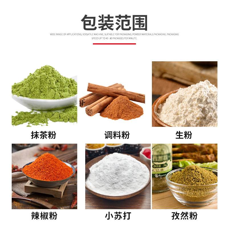 粉末包装机 粉剂背封中药粉末咖啡粉圆角平螺杆 三边封包装全自动