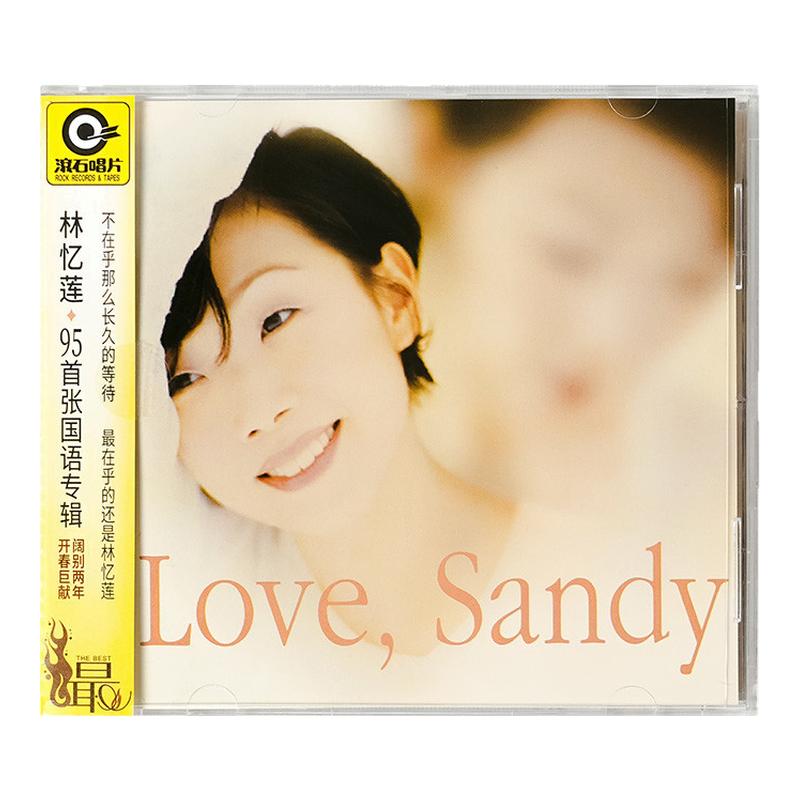 林忆莲《Love, Sandy》滚石唱片经典 CD+歌词本 为你我受冷风吹