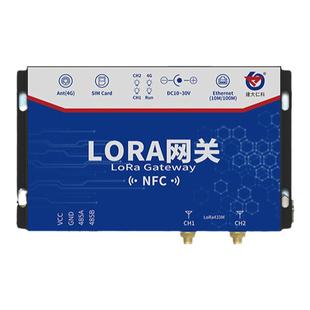 智慧农业灌溉系统LORA无线传输远程监控农业种植大棚智能灌溉方案