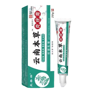 云南本草克尤膏去除疣瘊平肉粒鸡眼扁平专用丝状一抹无忧趾疣净膏