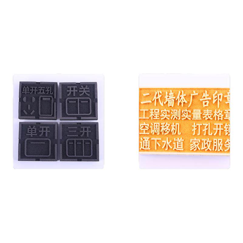 章印订做刻章墙体小广告开锁换锁实测实量混凝土墙上大工程章盖章