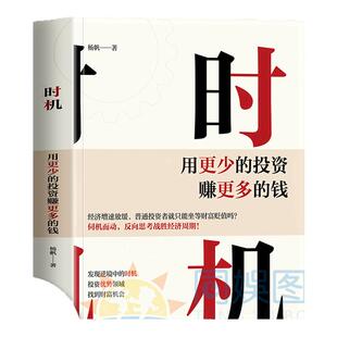 【抖音同款】拿捏+盖世三谋 拿捏东西人性弱点 强者思维赢家手段东西人性通晓世事高手控局的手段驾驭人性分寸成功励志书籍畅销书