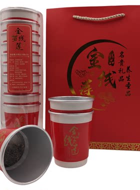 福建南靖金线莲随手杯茶养生茶冲泡一次性自带茶叶办公室接待送礼