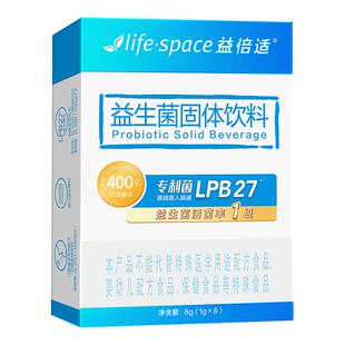 王一博同款】益倍适lifespace肠胃400亿益生菌倒班4人群适用05