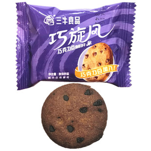 上海三牛巧旋风巧克力曲奇巧可巧黑可可饼干1500g早代餐休闲饼干