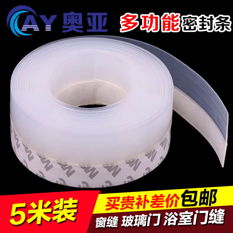 自粘型门窗密封条玻璃门缝门底防风木门缝贴条塑钢窗户隔音防水条