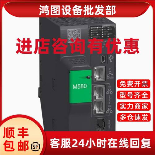 议价BMEH584040施耐德昆腾BMEH584040全新原装CPU，可开13%增值票