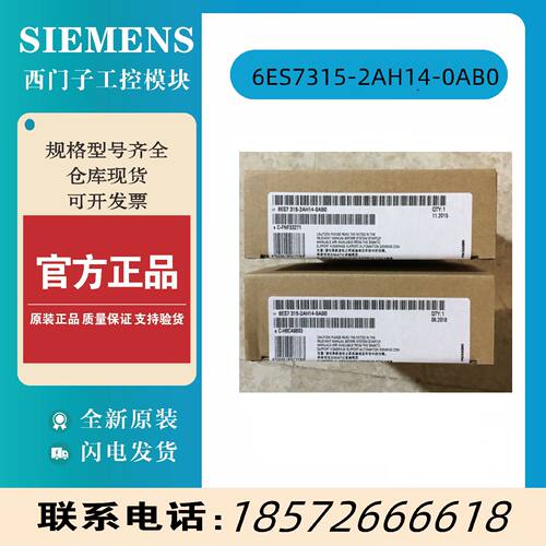 议价西门子原装315-3PN/DP模块6ES7315-2AG10/2AH14/2EH13/2EH14-