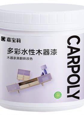 嘉宝莉黑色木器漆翻新甲醛未检出