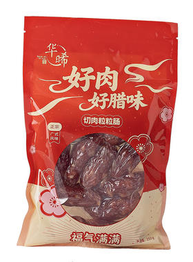 正宗中山黄圃切肉粒粒腊肠纯猪肉