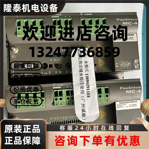 议价PacDrive 驱动器 MC-4/11/22/400 ELAU伺服 MC-4/11/22/400