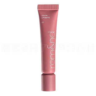 romand唇泥云柔雾面哑光裸色口红02春夏豆沙色唇部打底唇线笔叠涂