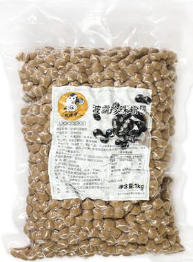 低至3.75/斤，0脂，奶茶店专用黑