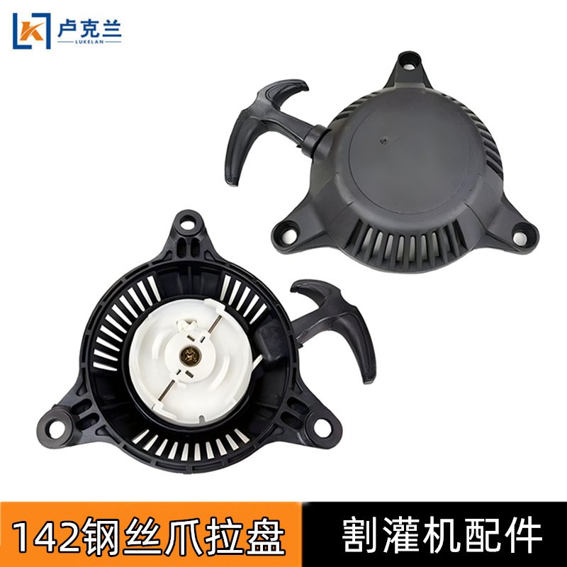 绿田船式喷灌机水泵船启动器盘马力外四142F144机汽油机浮式拉