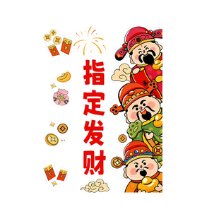 网红财神爷彩票店墙面装饰墙贴画体彩福彩店形象背景墙吸引人布置