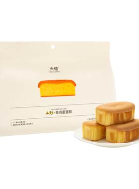 米惦山野草鸡蛋糕尝鲜装可生食鸡蛋戚风绵软蛋味浓郁早餐充饥