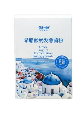 优比特希腊酸奶菌粉买就送试用装