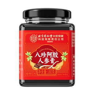 北京同仁堂八珍膏正品滋补调理女人例假不来补养血免煮汤官方正品