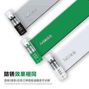 模具长期绿色防锈剂干性铁手Fe506滴流快干易清洗型三年期防潮腐