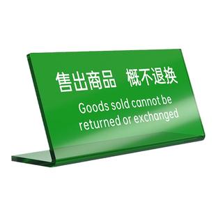 亚克力桌号牌定制超市售出商品台牌台卡饭店明码标价桌牌商家二维码展示牌微信支付宝扫码付款提示牌