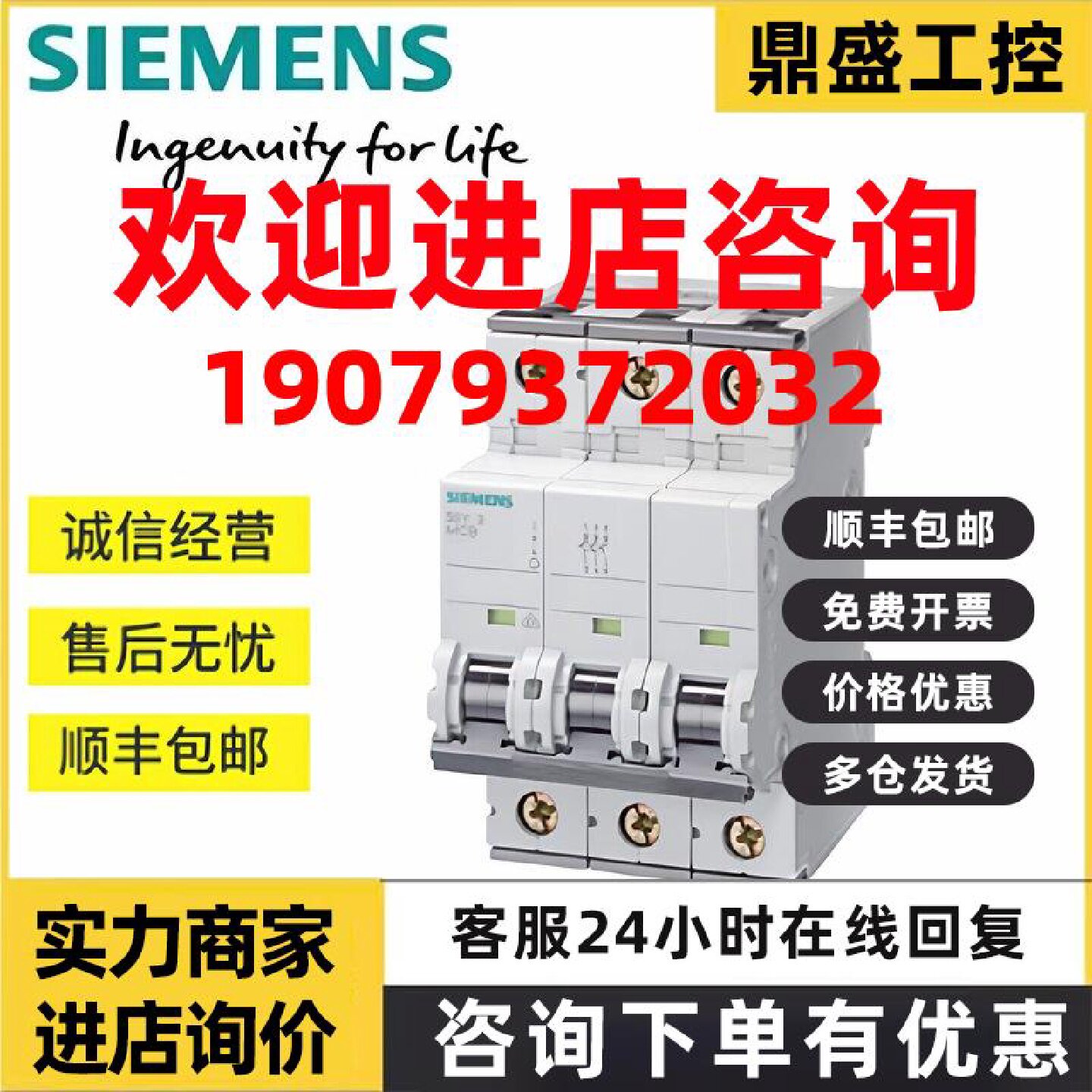 议价西门子5SY小型断路器230/400V 6kA,1极C,32A;5SY6132 5SY6132
