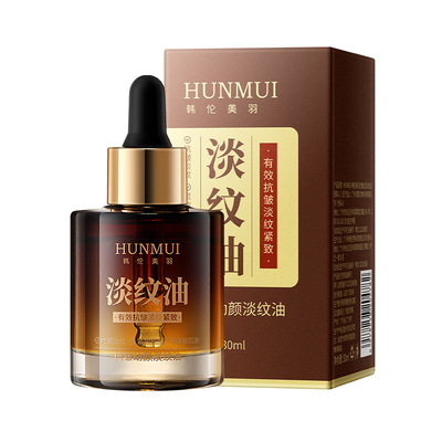 抗皱幼颜淡纹油紧致抗皱补水保湿