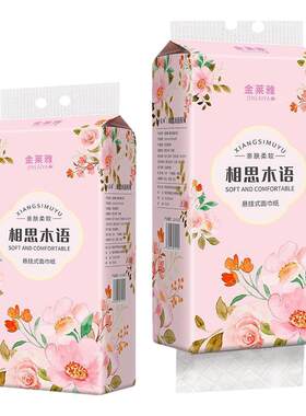 悬挂式抽纸1000张加大加量家用实惠装台面式纸巾盒柔韧舒适面巾纸