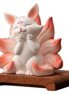 桌面装饰摆件小狐狸工艺品创意可爱陶瓷九尾狐小摆件家居办公室
