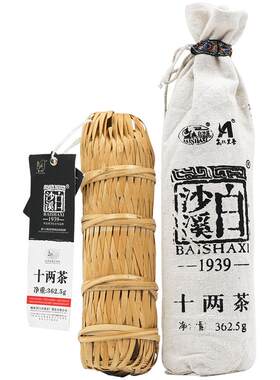湖南安化黑茶白沙溪十两茶