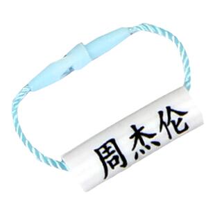 定制名字挂饰圈幼儿园小学生书包水杯鞋圈绳小挂扣姓名标签名字