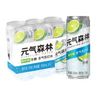 元气森林青柠苏打水0糖330ml×6罐