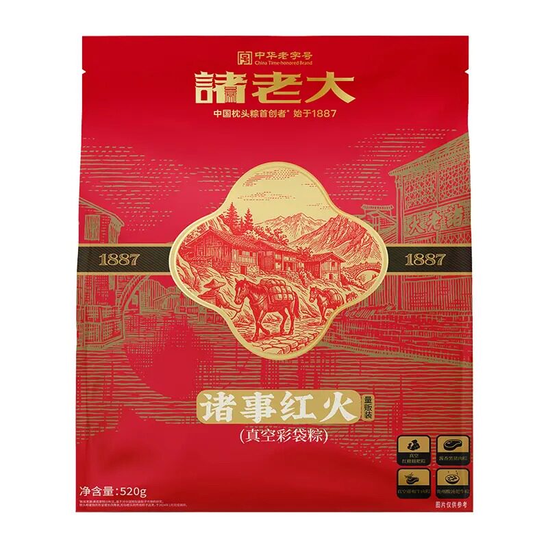 诸老大诸事红火粽子礼袋520g