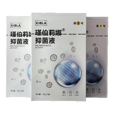 皮肤抑菌液瑾伯莉娜脸部滚针表皮敷面膜贴片式美容院专用官方正品