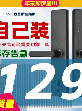 ENS【129指导安装】V66包锁体一握开指纹密码家用智能门锁指纹锁