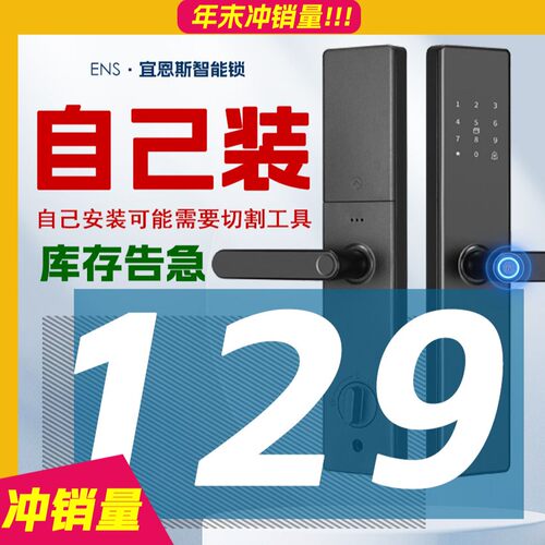 ENS【129指导安装】V66包锁体一握开指纹密码家用智能门锁指纹锁