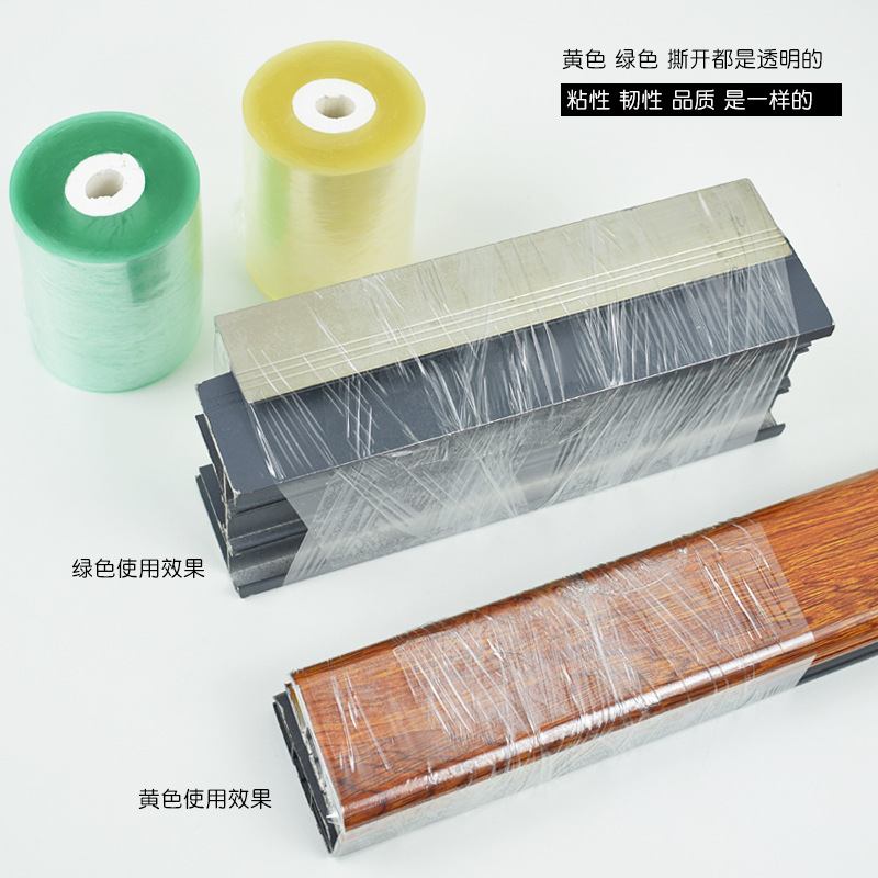 PVC缠绕膜 电线膜小卷自粘透明塑料薄膜工业拉伸缠包装膜嫁接膜