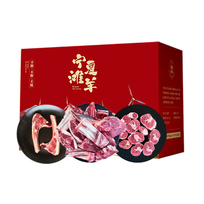羊肉新鲜宁夏滩羊半只羊10羊腿羊排全整羊盐池内蒙滩羊肉年货礼盒