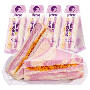 比比赞芋泥肉松三明治面包营养饱腹早餐代餐食品夹心吐司休闲零食
